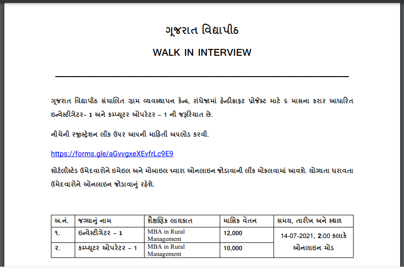 Gujarat Vidyapith investigator computer operator post 2021.png